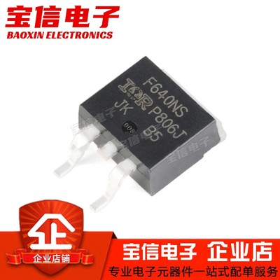 场效应管IRF640NSTRLPBFTO-263