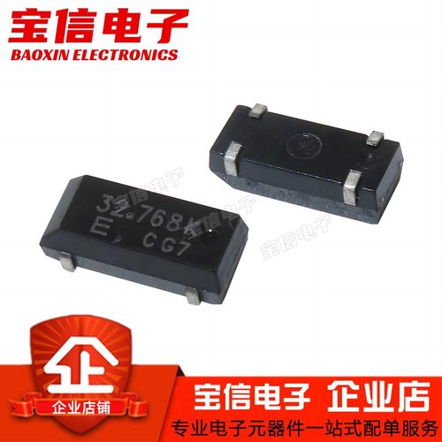 贴片无源晶振MC-30632.768KHZ