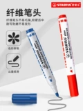 Стабило -флагманский магазин Germany Si Le 641 Waterboard Pen Beaking Pen можно втирать учителями чернила с учебными ручками, неоксичными цветными офисными ручками.