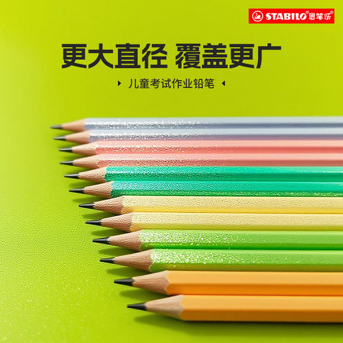 思笔乐新品上新