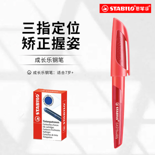 【店播】思笔乐三年级正姿新色练字专用儿童小学生简装钢笔可替换墨囊硬笔书法笔尖顺滑速干蓝黑色z