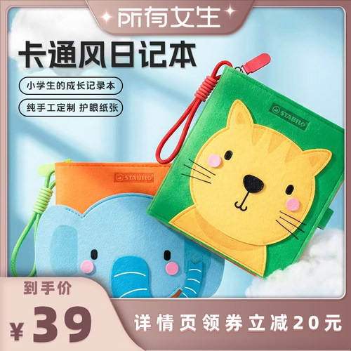 儿童毛毡本加厚防水卡通笔记本
