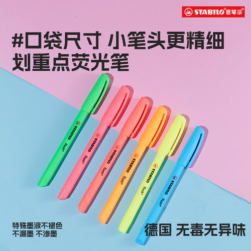 思笔乐划重点小学生发光闪光笔