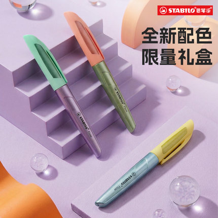 stabilo旗舰店德国思笔乐钢笔学生专用小学生三年级钢笔儿童练字书写正姿可替换墨囊高颜值钢笔正品礼物送礼