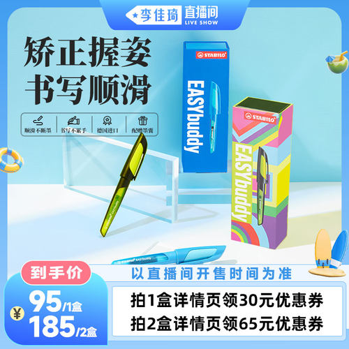 德国思笔乐小学生钢笔练字套装