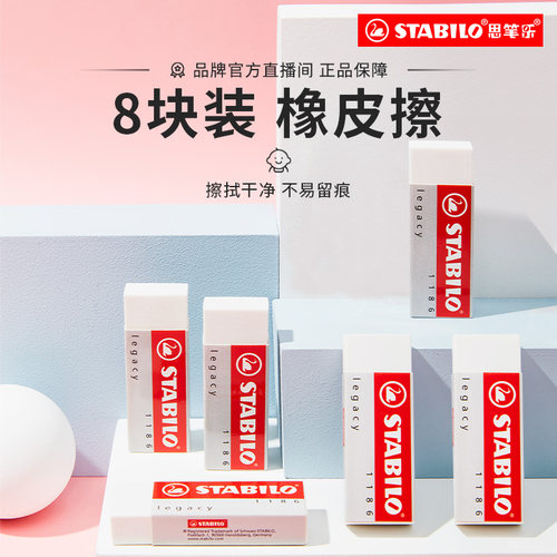 思笔乐旗舰店多块实惠超净橡皮擦