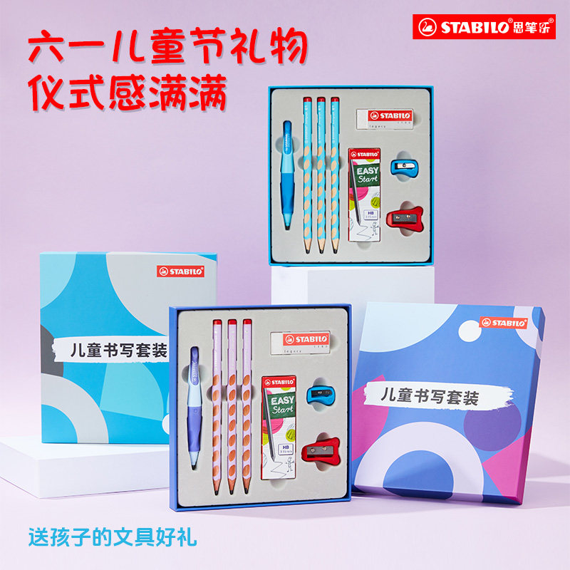 【六一儿童节礼物】思笔乐文具套装礼盒送礼男孩女孩礼物自动铅笔幼儿正姿无毒小学生儿童生日61礼物活动奖品