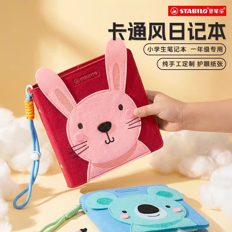 思笔乐卡通活页日记本可拆卸笔记本可爱动物手工毛毡本高颜值小学生日