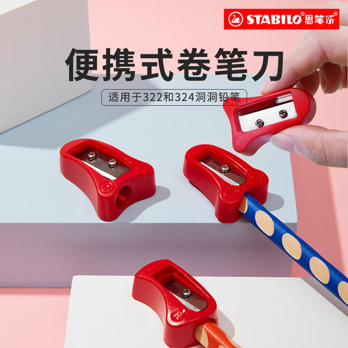 思笔乐旗舰店322/324铅笔卷笔刀