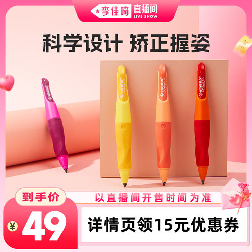 思笔乐儿童正姿练字自动铅笔