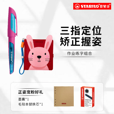 【店播】成长乐钢笔铱金笔尖考试用配童趣日记毛毡本读书日Z