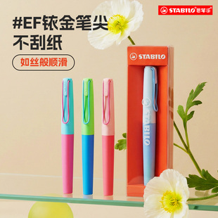 上市 stabilo思笔乐钢笔三四年级小学生专用0.38mmEF极细铱金笔尖耐磨墨囊可替换黑蓝色儿童矫姿笔 新品
