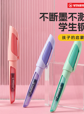 【钢笔买一送一】stabilo思笔乐德国钢笔中小学生三四年级儿童男女生练字作业硬笔墨囊可替换蓝黑色