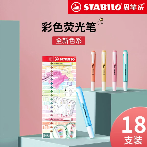 Товары от stabilo思笔乐旗舰店