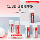 stabilo旗舰店德国思笔乐橡皮擦小学生专用无屑儿童安全不留痕素描超干净绘画创意卡通可爱学生文具擦字成线