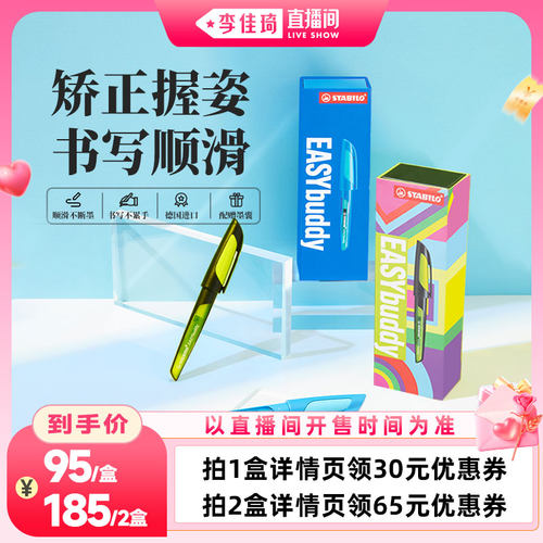 德国思笔乐小学生钢笔练字套装