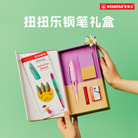 【儿童礼盒】思笔乐扭扭乐钢笔圣诞礼盒小学生专用三年级正姿练字高档男生女生送人硬笔书法可替换笔尖墨囊