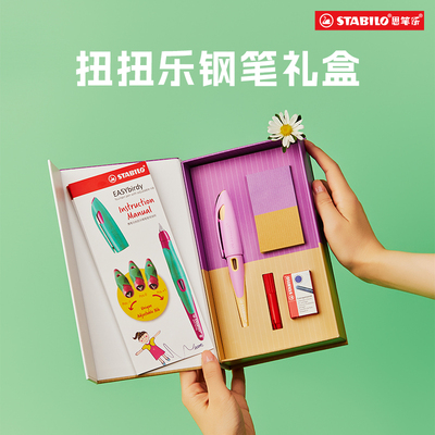 【儿童礼盒】思笔乐扭扭乐钢笔圣诞礼盒小学生专用三年级正姿练字高档男生女生送人硬笔书法可替换笔尖墨囊
