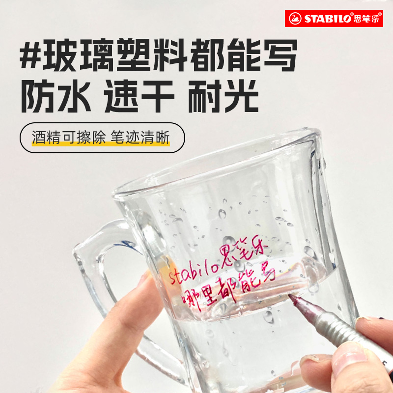 stabilo德国进口记号笔塑料金属衣服速干防水防褪色环保标记无毒儿童绘画勾线描边马克笔工业实验室用耐低温