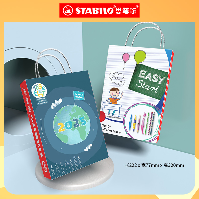 stabilo思笔乐文具套装幼儿园学习用品小学生毕业大礼包福袋一二年级礼盒学生奖品儿童生日礼物礼品网红奖品|ruв категории электронный словарь/электрический бумажных книг/канцелярские принадлежности, других культурных товаров - от Buy2taobao.com для оказания профессиональной услуги покупки агента Taobao