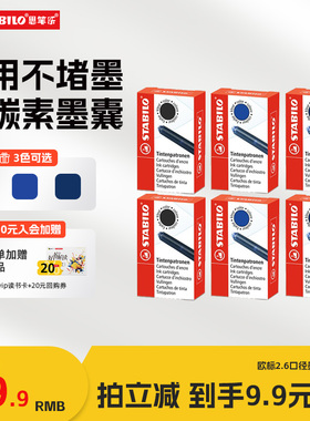 【店播】思笔乐进口墨囊钢笔可擦可替换小学生专用蓝黑26mm彩色消字珠子速干晶蓝中性笔欧标通用非碳素Z