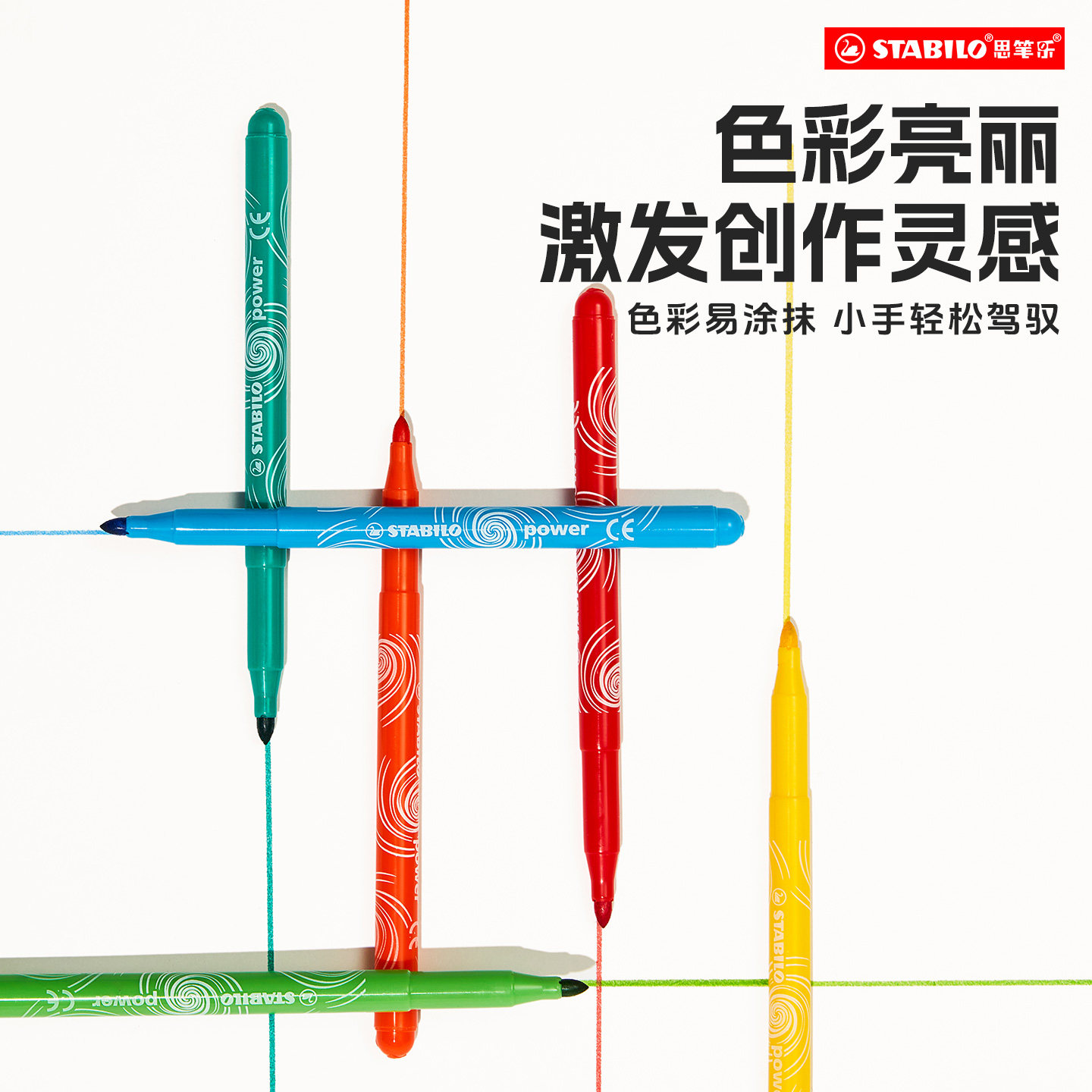 stabilo德国思笔乐儿童水彩笔安全无毒幼儿园宝宝专用软头画笔婴幼儿小学生绘画工具宝宝涂鸦笔进口水彩笔