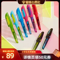 [Bee Wish Club] флагманский магазин Stabilo, немецкий Sipile, ученики начальной школы, профессиональный держатель для ручек, ручка с твердым пером, практика каллиграфии, третий класс, коррекция письма в каллиграфии, сменный мешок с черными чернилами