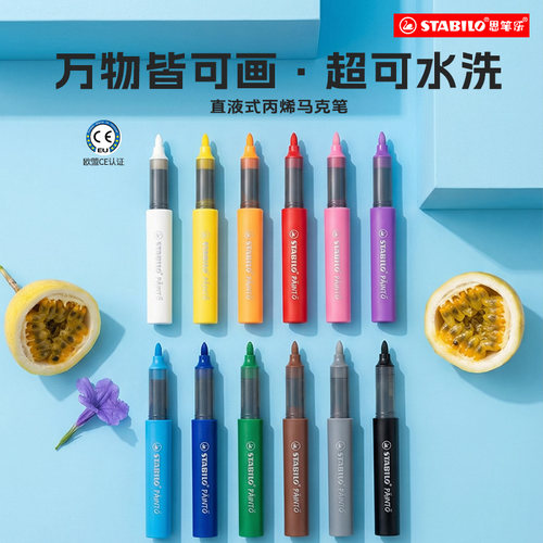 stabilo思笔乐直液式丙烯马克笔