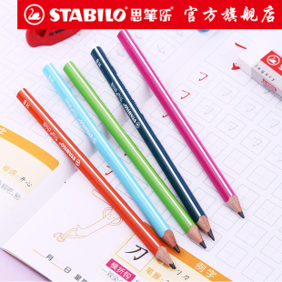 stabilo旗舰店德国思笔乐399三角杆铅笔儿童幼儿园书写练字正姿儿童文具hb木杆铅笔素描可爱超萌初学者用品