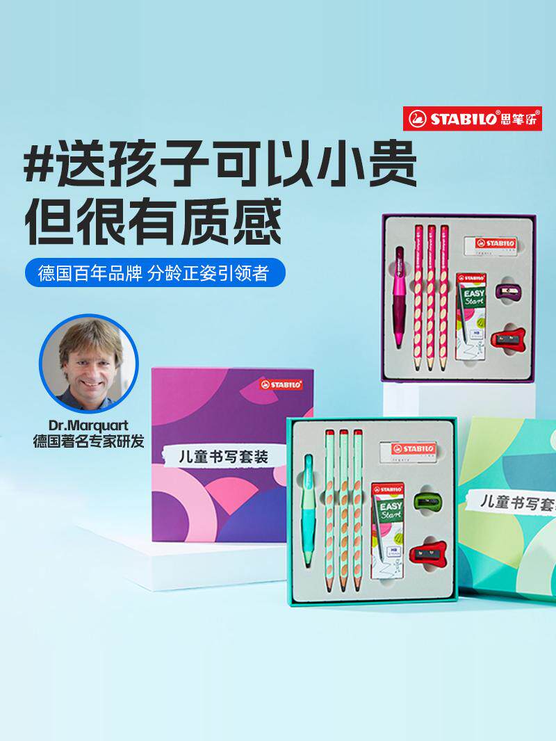 稳定的Sipile文具套装礼盒礼品孔自动铅笔初学者无毒儿童小学生特