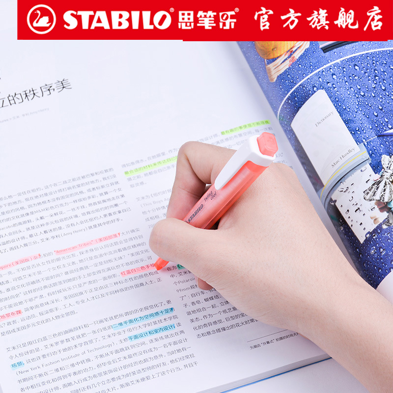 stabilo德国乐酷学习神器荧光笔