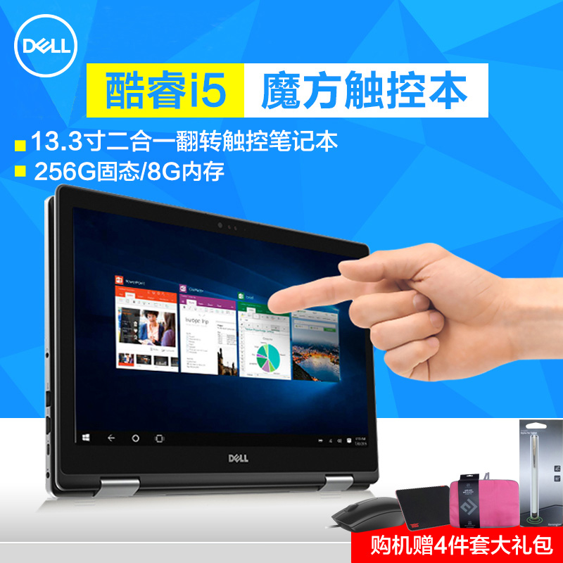 Dell/´÷¶û ÁéÔ½13(7378) INS 13MF PRO-2505T PC¶þºÏÒ»´¥¿Ø³¬¼«±¾