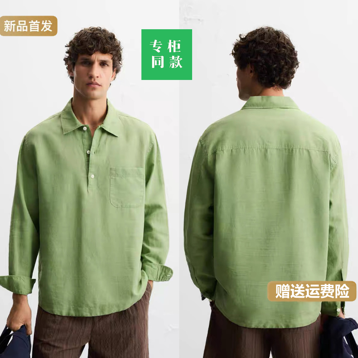 柜329！ZA秋季新品男装宽松棉及亚麻混纺POLO领衬衫 1063304 526