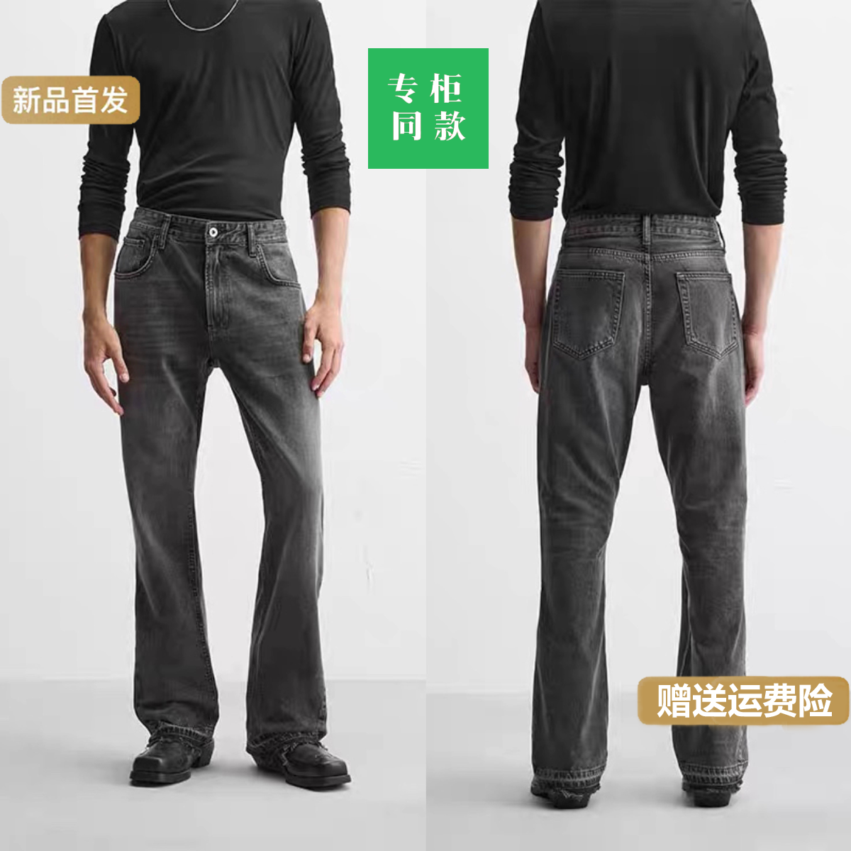 柜429！新款 男装 美式水洗棉质舒适休闲喇叭牛仔裤 0840333