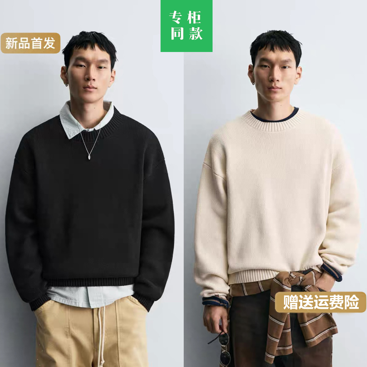 柜329！ZA秋新品男装棉质纹理宽松圆领长袖黑色针织衫3920325 800