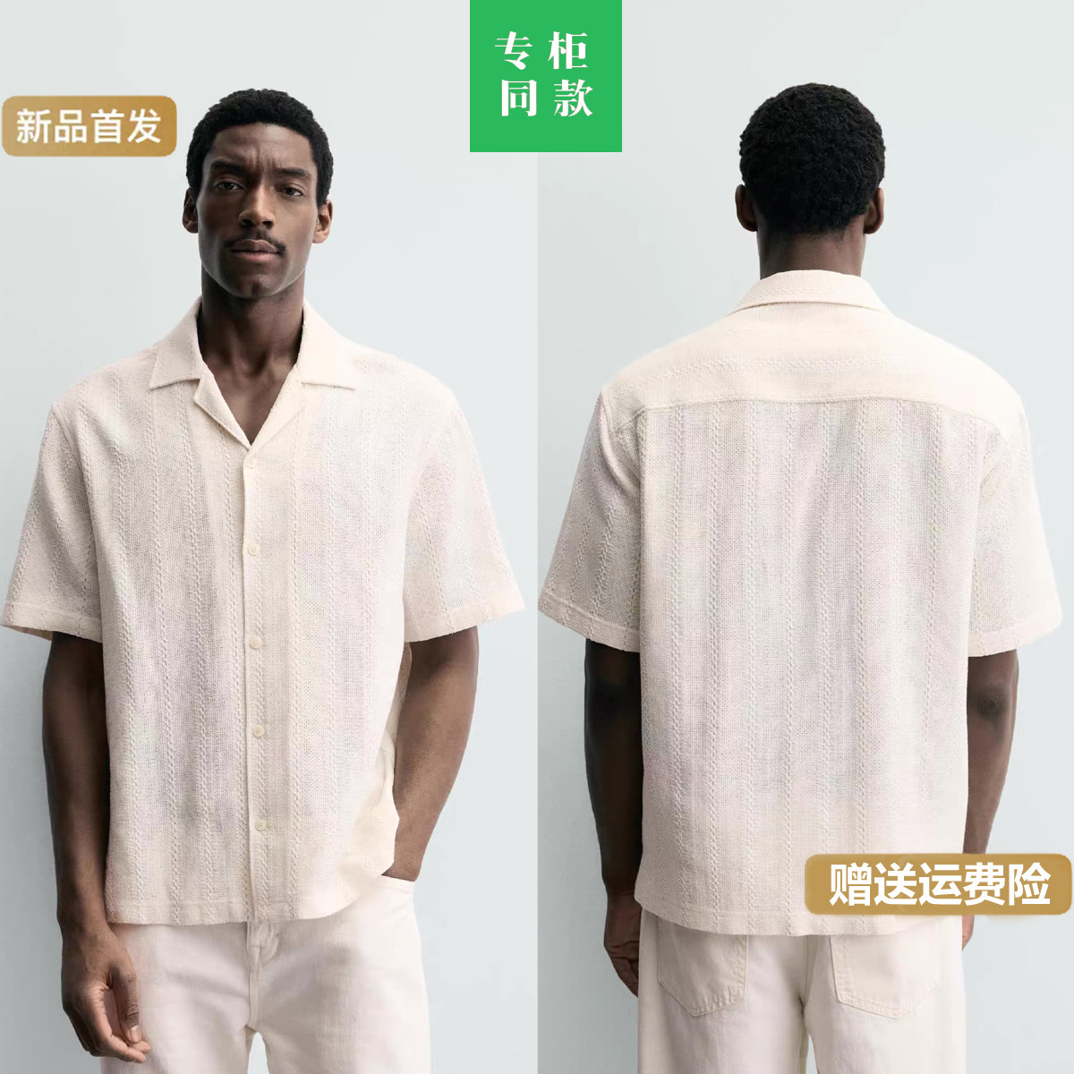 柜329!ZA2026春夏新品男装简约宽松提花短袖衬衫短裤套装4187152