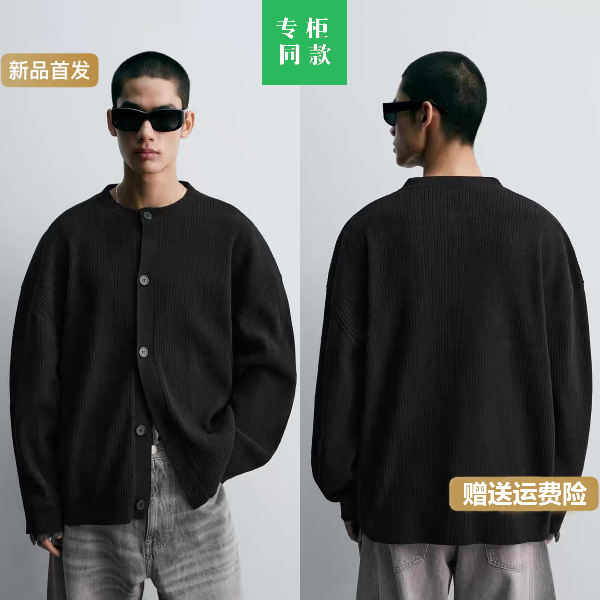 柜429！秋新品男装质感修身直筒圆领长袖开衫针织外套4938312 800