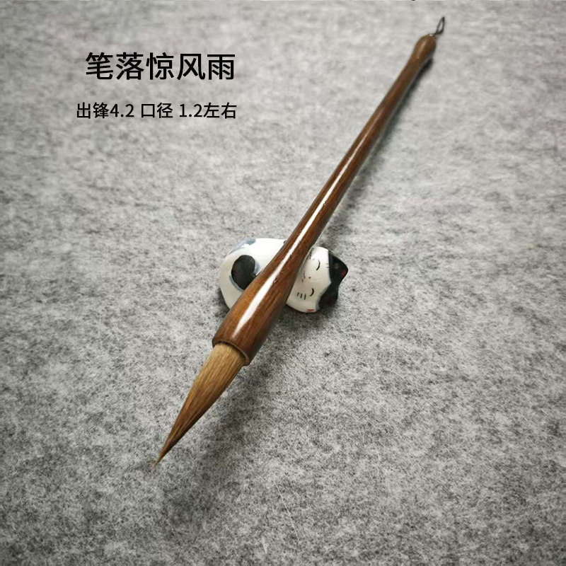 笔落惊风雨狼毫大楷毛笔出锋4.2左右适合楷书行楷行书国画作品笔