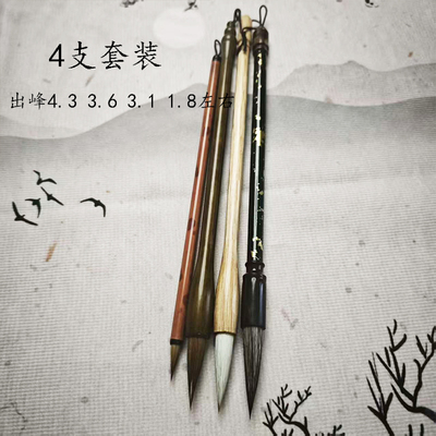 【4支书画套装】星辰青云之志云溪南风狼毫狐毛兼毫毛笔书法国画