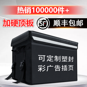 SCB外卖保温箱商用摆摊配送30 43 62 80升送餐箱子冷藏防水大小号