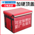 SCB takeaway box delivery box car refrigerated incubator commercial stall distribution size work rider equipment
