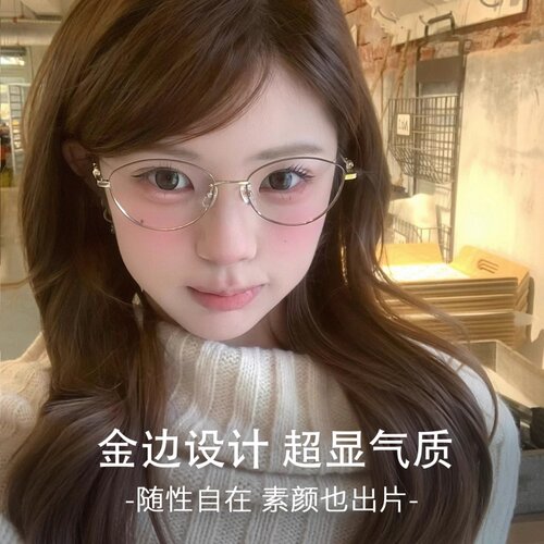 茸仔同款金丝猫眼眼镜可配近视