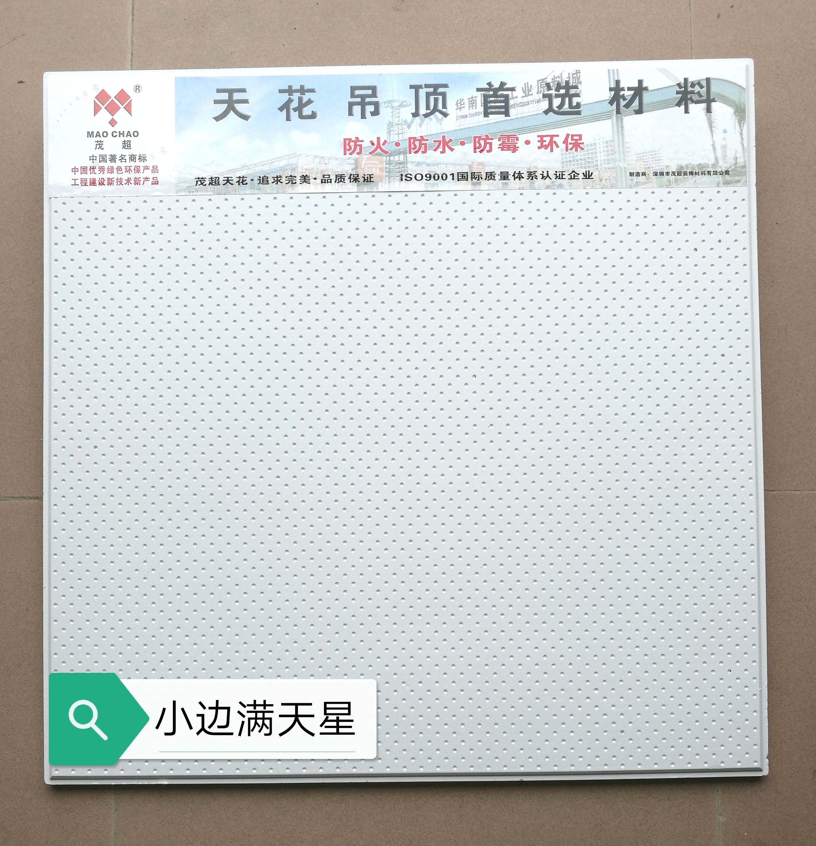 595石膏板603天花600吊顶纯石膏