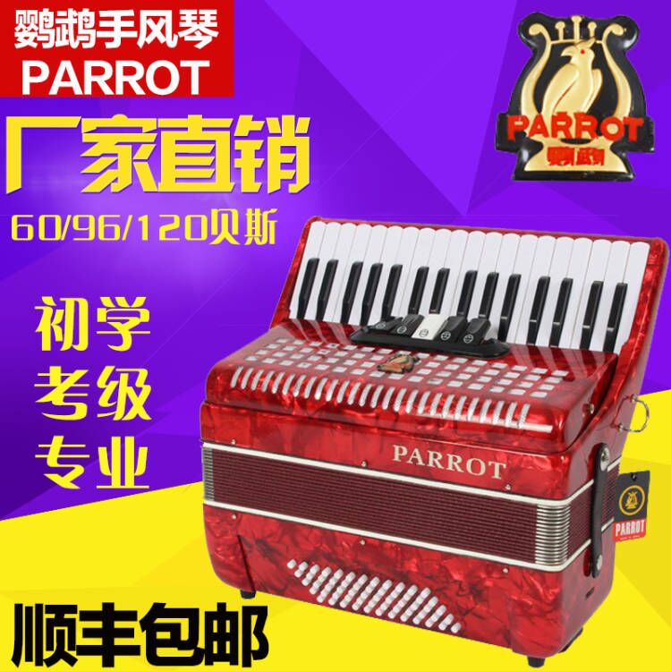 鹦鹉牌手风琴乐器考级演奏初学成手风琴