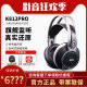 K812PRO 顺丰AKG 耳机旗舰发烧级录音师棚专业 K872头戴式 爱科技