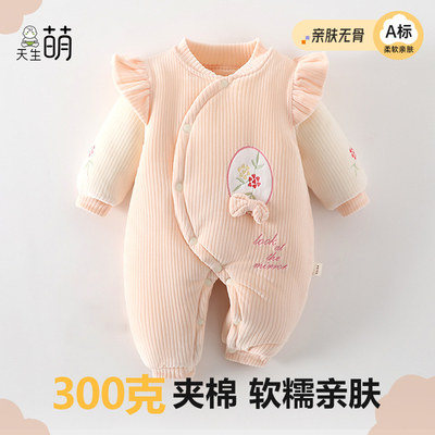 新生婴儿0-5月A类秋冬保暖连体衣