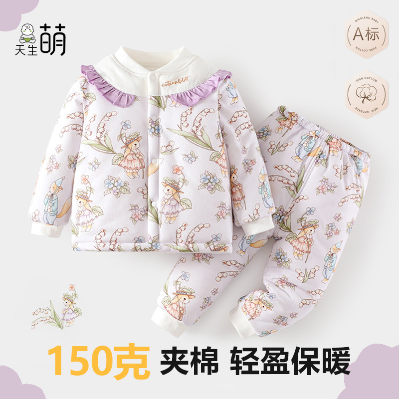 新生婴幼儿0-3岁A类纯棉分体套装