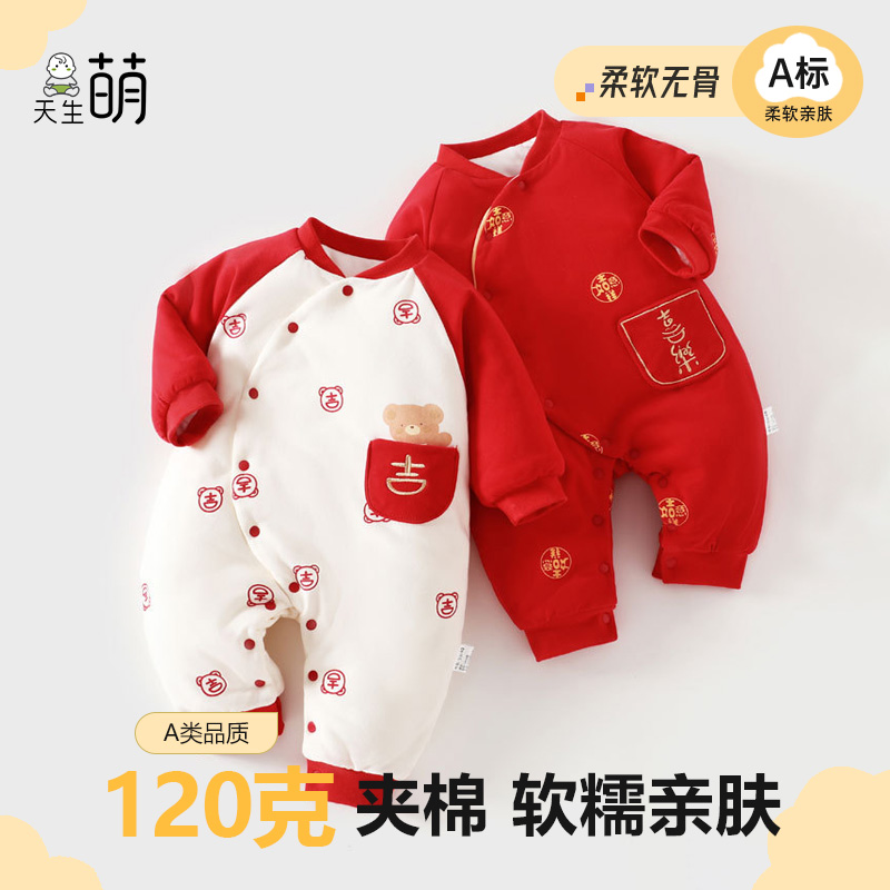 0-2岁初生婴儿A类纯棉连体衣加厚