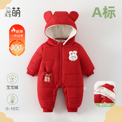 A类新生儿加厚保暖带帽连体衣冬