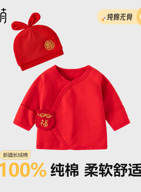 0-3月新生儿红色半背衣初生婴儿A类纯棉无骨和尚服满月衣服四季款